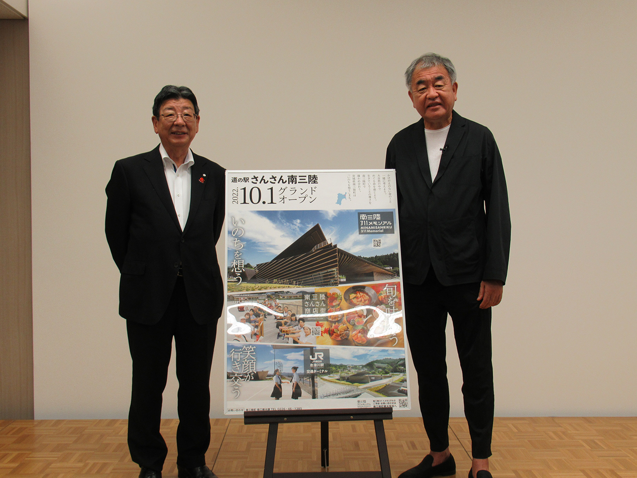 佐藤仁南三陸町長（左）と建築家の隈研吾（右）。8月29日に都内で開かれた記者発表会で