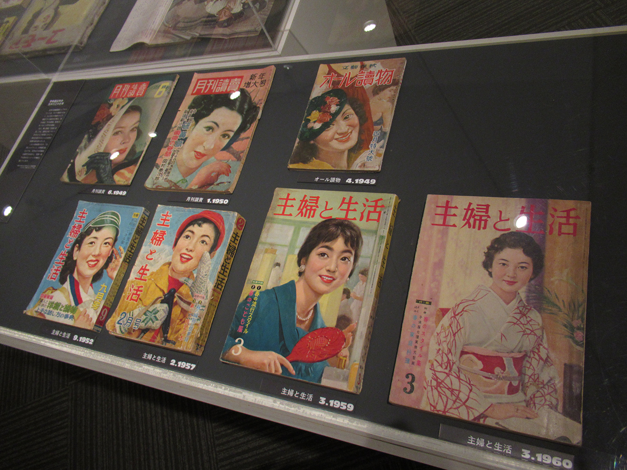 「月刊讀賣」、「主婦と生活」など最初は大人向けの雑誌の表紙画を描いていた