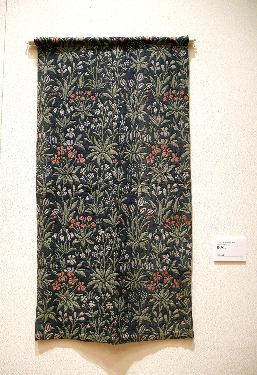 《花づくし》ジョン・ヘンリー・ダール　ジャガード手織り ウール　1912～14年　モリス商会