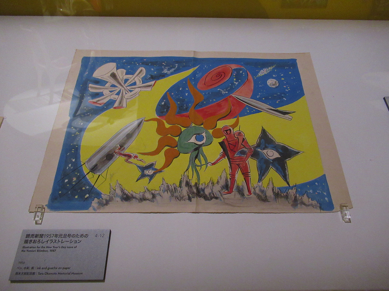 「読売新聞1957年元旦号のための描きおろしイラストレーション」、パイラ人（右端）が地球人と腕を組んでいる