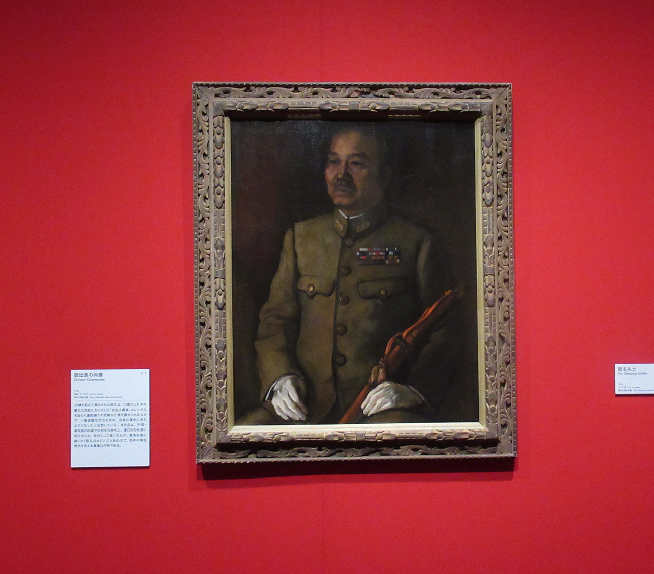 「師団長の肖像」1942年