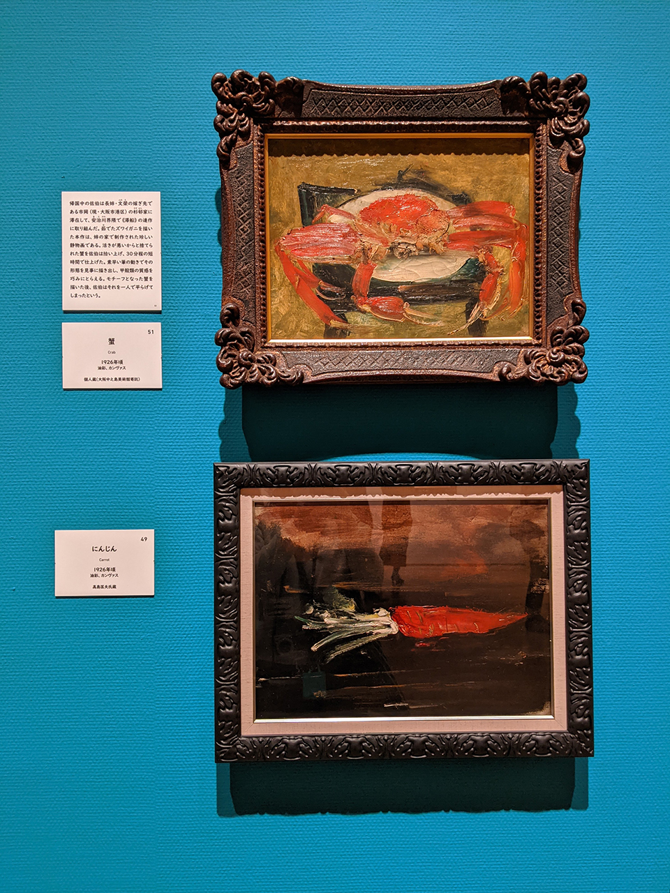 上から《蟹》個人蔵（大阪中之島美術館寄託）、《にんじん》高島匡夫氏蔵　1926年頃