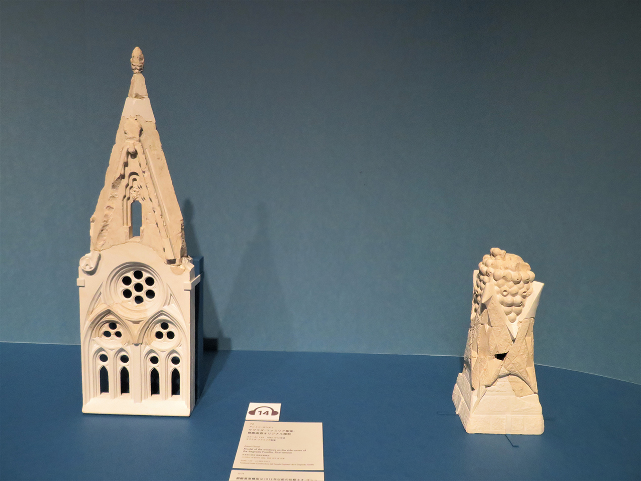 左から、アントニ・ガウディ《サグラダ・ファミリア聖堂、側廊高窓模型》スケール：1:25　1883～1912年頃。アントニ・ガウディ《サグラダ・ファミリア聖堂、側廊高窓外観頂部オリジナル模型》　スケール：1:10　1918～22年。共にサグラダ・ファミリア聖堂