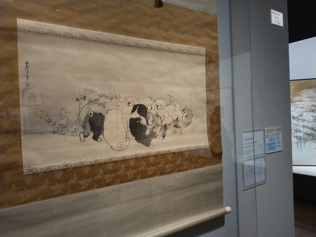 長沢芦雪《菊花子犬図》　18世紀（江戸時代）　絹本・彩色　個人蔵